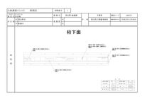 橋梁点検調書の例