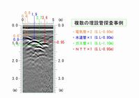 埋設管調査画像